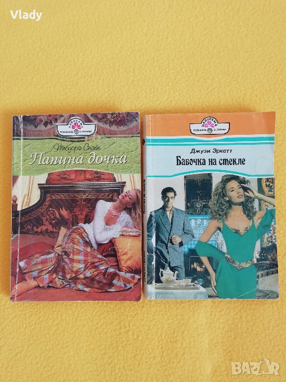 Книги на руски език, снимка 1