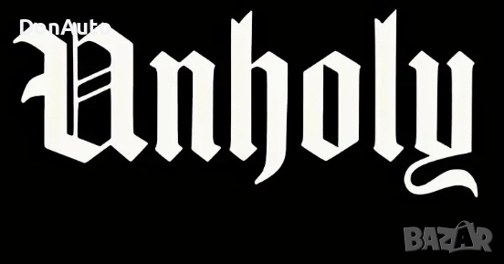 Стикер "Unholy", снимка 1