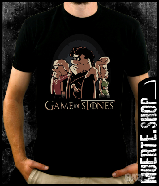 Тениска с щампа GAME OF STONES, снимка 1
