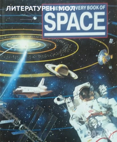 The New Discovery Book of Space Nick Heathcote, Marshall Corwin, Susie Staples 1962г., снимка 1