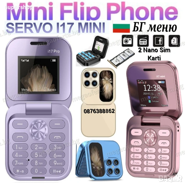 Ново 2026г. Мини сгъваем телефон i17 PRO две сим карти Българско меню , снимка 1