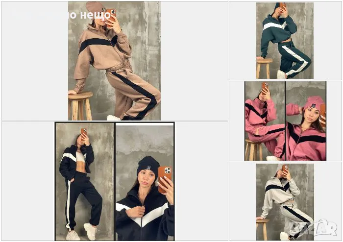 Дамски ватиран спортен комплект - Налични различни цветове Код D1260, снимка 1