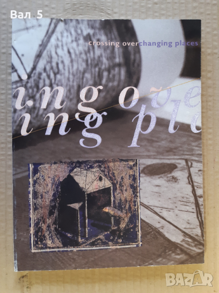 Албум СЪВРЕМЕННО ИЗКУСТВО САЩ 1992 г, снимка 1