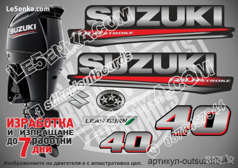 SUZUKI 40 hp DF40 2017 Сузуки извънбордов двигател стикери надписи лодка яхта outsuzdf3-40, снимка 1