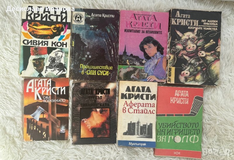 Книги на Агата Кристи, снимка 1