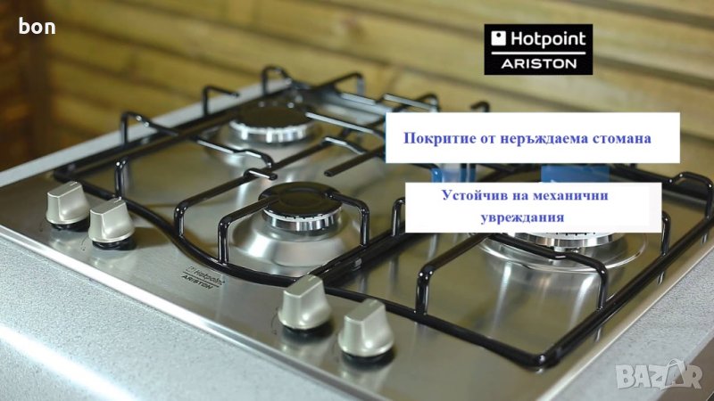 Газов котлон Hotpoint Ariston EHP 640 T (X)/HA, снимка 1