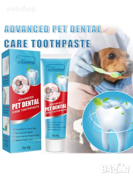 КУЧЕШКА ПАСТА ЗА ЗЪБИ ЗА СВЕЖ ДЪХ PET DENTAL, снимка 1