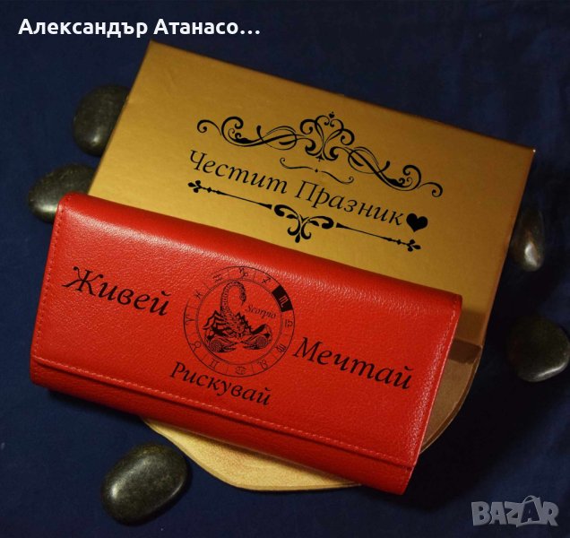 Лазерно гравирано дамско портмоне от италианска естествена кожа, снимка 1