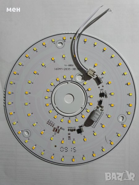 220v/18w двуцветна светодиодна Al платка, снимка 1