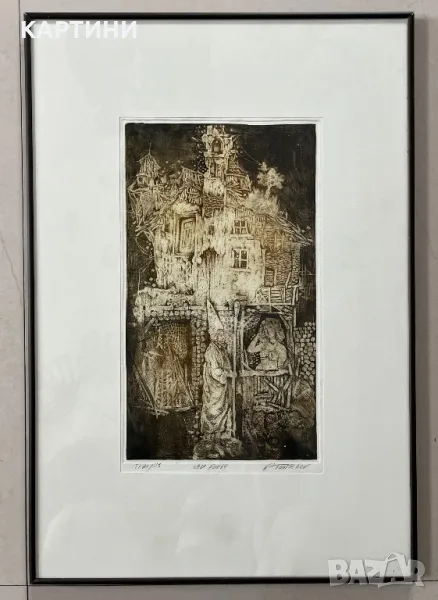 К. Тончев картина - графика от 80те, снимка 1