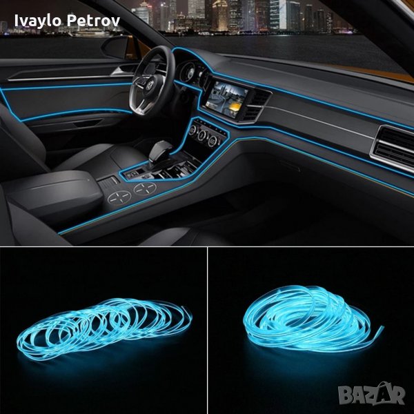 5 Метра. Амбиентно интериорно LED осветление за автомобил, снимка 1