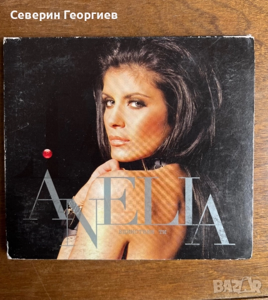 Анелия - Единствен ти CD, снимка 1