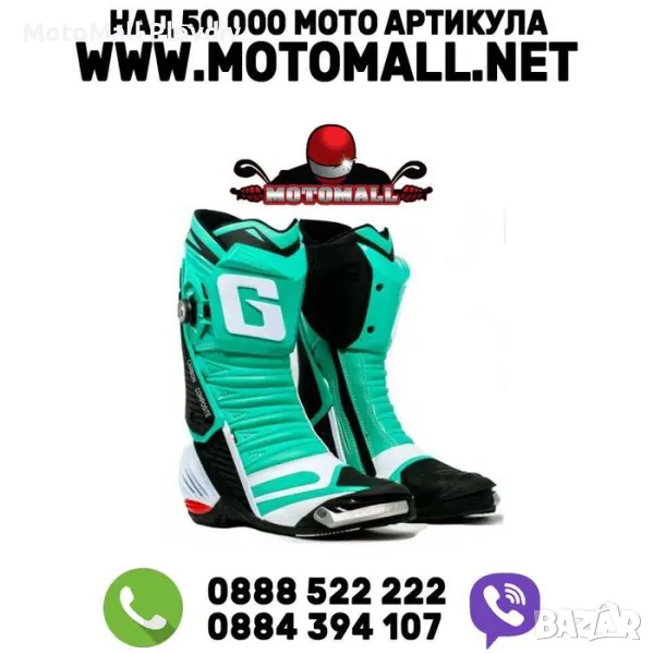  Gaerne gp1 evo пистови ботуши висок клас ботуши нови, снимка 1