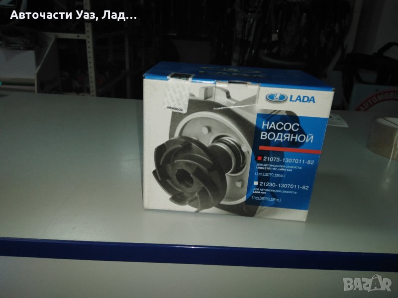 Помпа водна Лада Нива, снимка 1
