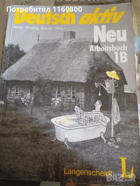 Учебник по немски, снимка 1