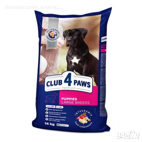 Club 4 Paws Large Puppy 14 кг - храна за подрастващи кучета, снимка 1