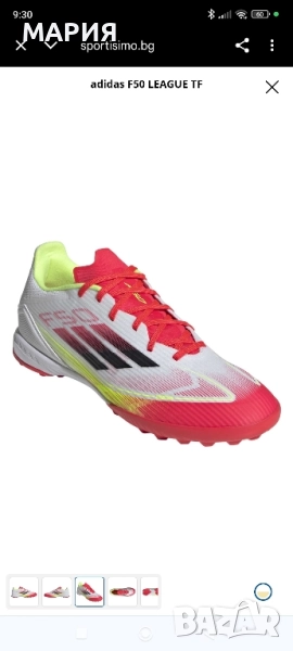 НОВИ Adidas F50 LEAGUE TF 47 номер, снимка 1