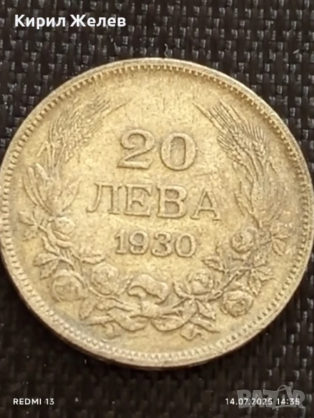 Сребърна монета 20 лева 1930г.  Царство България Цар Борис трети за КОЛЕКЦИЯ 44062, снимка 1