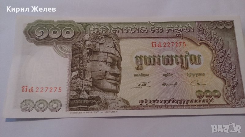 Банкнота Камбоджа -13197, снимка 1
