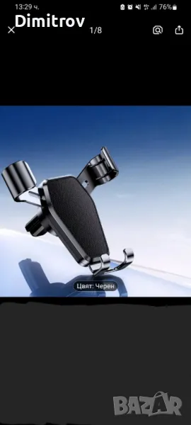 Стойка за телефон, снимка 1