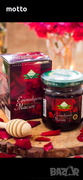 Епимедиум Темра 240g., снимка 1