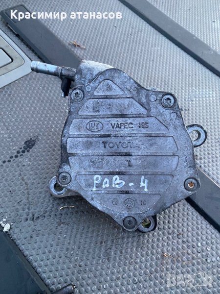 Вакуум помпа за Тойота Рав 4.30080685, снимка 1