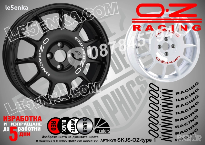 OZ Racing Type 1, снимка 1