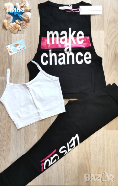 Тийн комплект 3 части, снимка 1