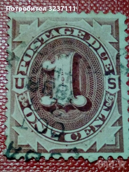 Сащ 1879 Дължима пощенска марка, снимка 1