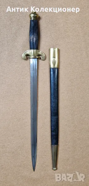 Морски Кинжал, Кортик. Франция (1852–1870)., снимка 1