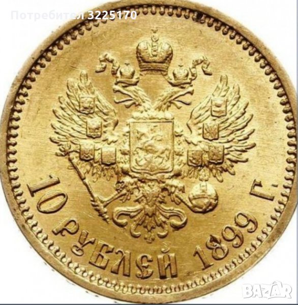 Изкупувам всички златни руски рубли от всички години, снимка 1