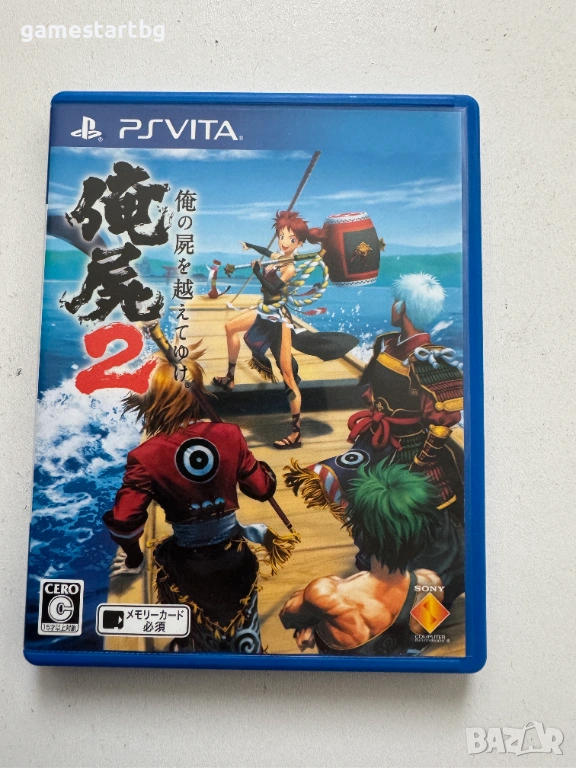 Go beyond my corpse 2 за PS Vita, снимка 1