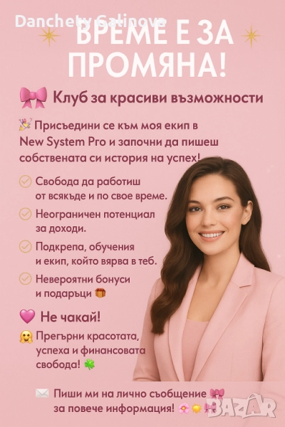 Работа от вкъщи , снимка 1