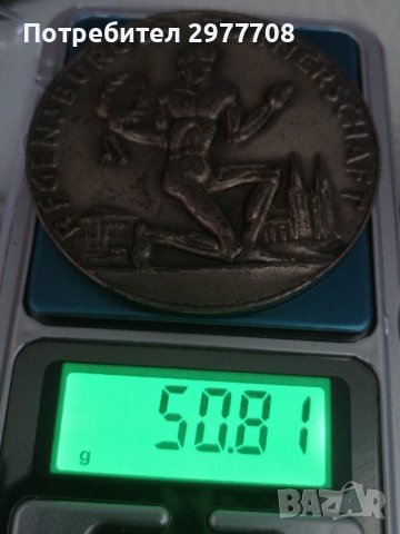 Немски медал 1952, снимка 3 - Антикварни и старинни предмети - 36949703