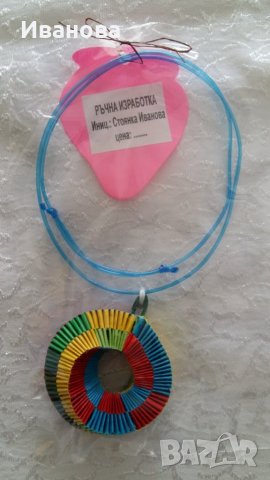 Ръчна изработка на бижута от хартия и квилинг  0.50лв лакирани са със декопажен лак