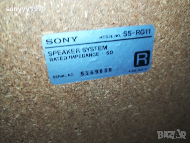 SONY SS-RG11 ВНОС GERMANY 0904231027L, снимка 18 - Тонколони - 40307586
