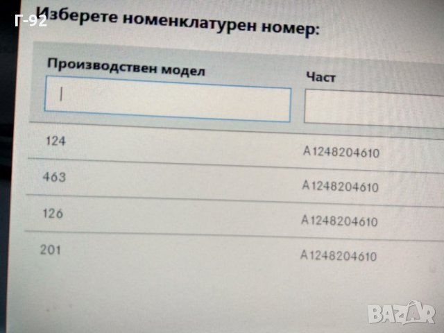 A1248204610**NEU**MERCEDES-BENZ**(W124, W201, W463)******Ключ / бутон, стъклоповдигач, снимка 4 - Части - 32801791