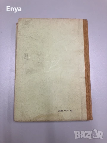 Чадърът на свети Петър - Калман Миксат, снимка 4 - Художествена литература - 50551637