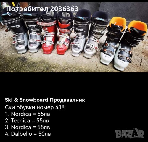 Ски обувки номер 40, снимка 4 - Зимни спортове - 39808053