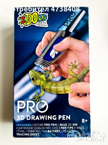 Детски играчки за подарък - 3Д химикалка и к-т за плетене - по 10 евро, снимка 4 - Образователни игри - 53484636