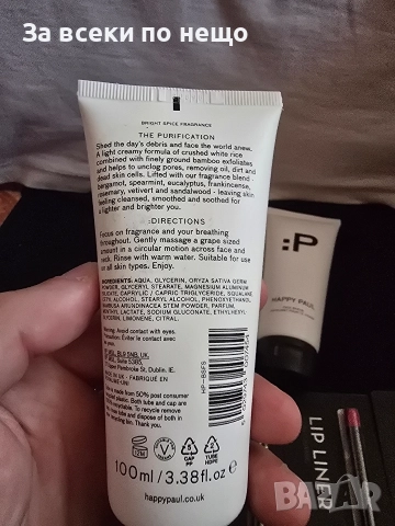 Дамска козметика за лице , снимка 2 - Козметика за лице - 52613529