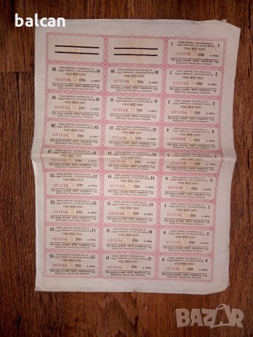 Стари облигации 1943 г., снимка 4 - Колекции - 33116440