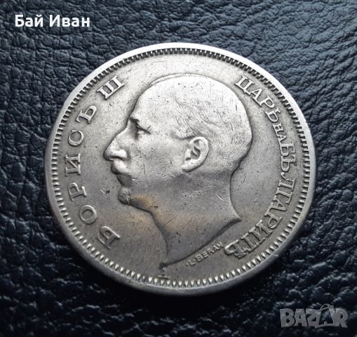 Стара монета 50 лева 1943 г. България - желязна, снимка 9 - Нумизматика и бонистика - 42129355