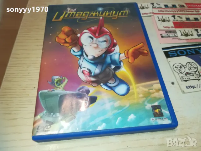 УМАГЖИНУМ ДВД 0710241120, снимка 8 - Анимации - 47491608