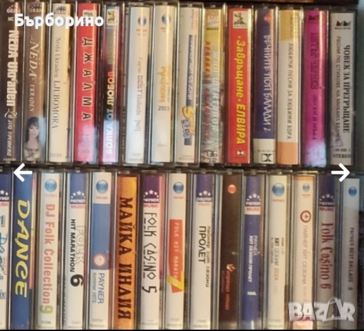 Аудио касети, снимка 10 - Аудио касети - 52035747