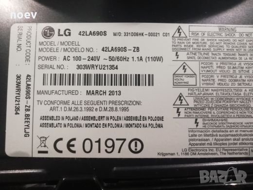 Led Backlight LC420 EUG(PF) (F1) 42" V13ART TV REV0. 4 1 R/L-TYPE 6920L-0001C, снимка 9 - Части и Платки - 21099980