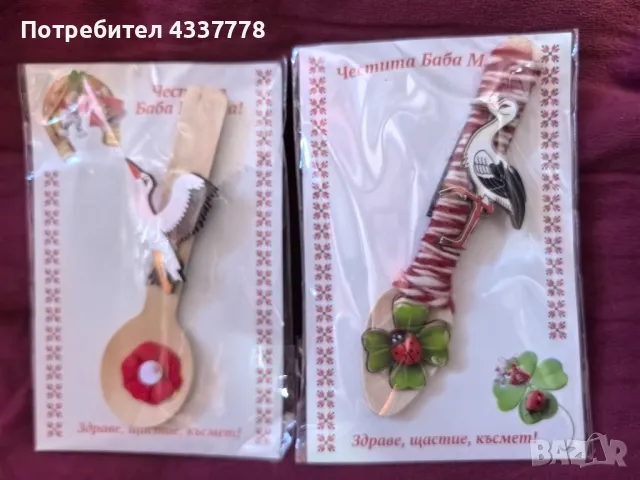 продавам мартенички, снимка 7 - Други - 48443210