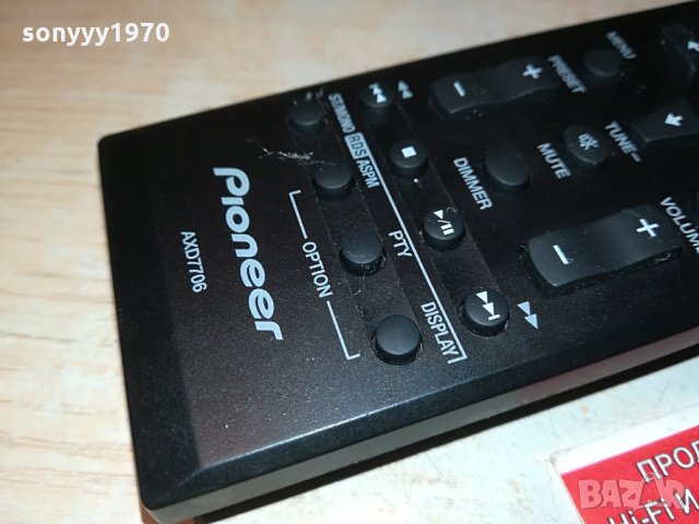pioneer axd7706 audio remote 0405210948, снимка 13 - Други - 32754172