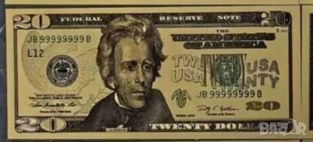 Златна банкнота 20 долара - прекрастно предложение за подарък и пожелание да върви на пари.