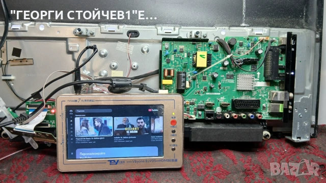 32BC3E   TP.MS6486X.PB713  LQ315T3HC6U  T-CON INNOLUX, снимка 3 - Части и Платки - 53062426